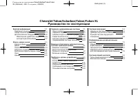 Chevrolet Tahoe 2013