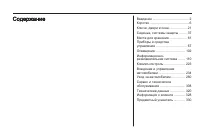 Chevrolet Orlando 2013