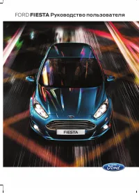 Ford Fiesta 2014