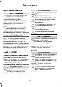 Page 212