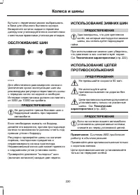 Page 222