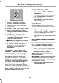 Page 237