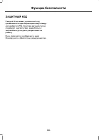 Page 260