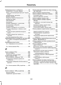 Page 311