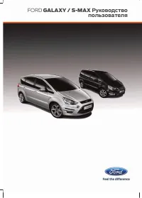 Ford S MAX 2012