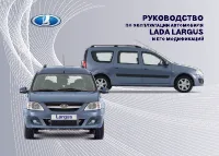 Lada Largus Cross 5 08 2014