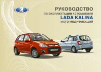 Lada Kalina Cross 01 2015