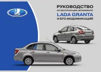 Lada Granta Sport 08 2014