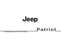 Jeep PATRIOT 2008