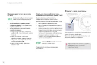 Страница 100