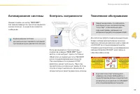 Страница 101