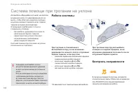 Страница 102