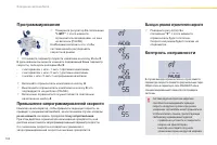 Страница 104