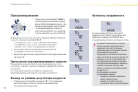 Страница 106