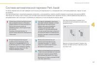 Страница 109