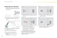 Страница 110