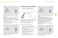 Страница 111