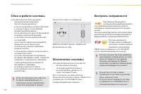 Страница 112