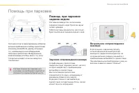 Страница 113