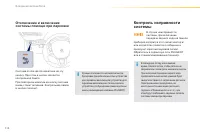 Страница 114