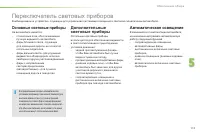 Страница 115