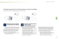 Страница 117