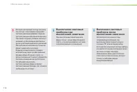 Страница 118