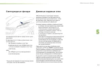 Страница 119