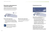 Страница 120