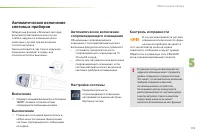 Страница 121