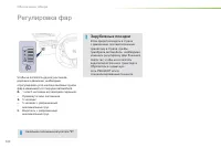 Страница 122