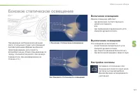 Страница 123
