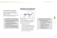 Страница 127