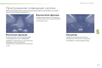 Страница 129