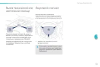 Страница 131
