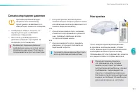 Страница 133