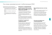 Страница 135