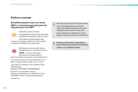 Страница 136