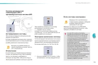 Страница 137