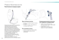 Страница 138