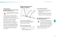 Страница 139