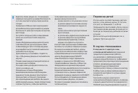 Страница 140