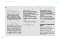 Страница 144