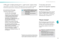 Страница 145