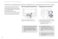 Страница 158