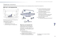 Страница 163