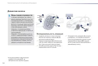 Страница 166