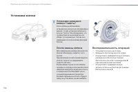 Страница 168