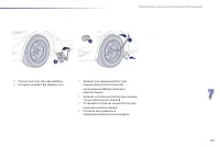 Страница 169