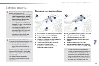 Страница 171